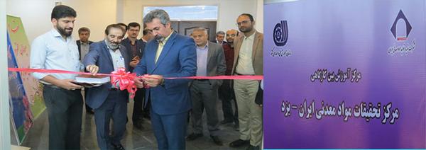 همزمان با هفته دولت افتتاح اولین مرکز آموزش  بین کارگاهی معدن کشور در مرکز تحقیقات مواد معدنی یزد
