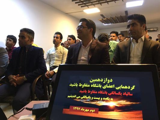 گردهمایی اعضای "باشگاه متفاوط باشید"،  یکساله شد