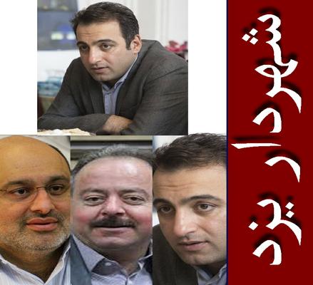 معرفی سوابق گزینه های شهرداری یزد(1) :مهندس مجتبی فرهمند 