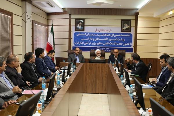نشست مدیران استانی وزارت امور اقتصادی و دارایی  برگزار شد   