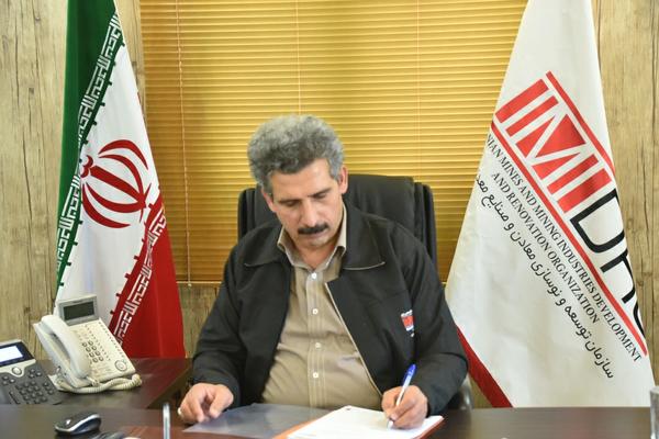 پیام تبریک مدیر مجتمع فلات مرکزی در خصوص انتصاب مدیرعامل جدیدشرکت سنگ آهن مرکزی