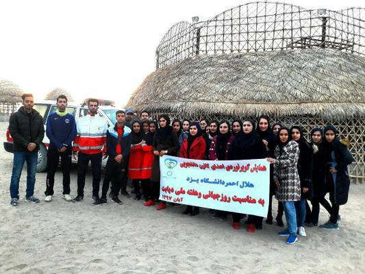 برگزاری همایش کویر نوردی اعضای کانون دانشجویی هلال احمر دانشگاه یزد