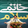 نیاز ضروری نظام و انقلاب به آمدن خاتمی 