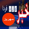دانشجويان مهريزي از وضعيت نامطلوب سرويس‌دهي ناوگان حمل و نقل بين‌شهري معترضند