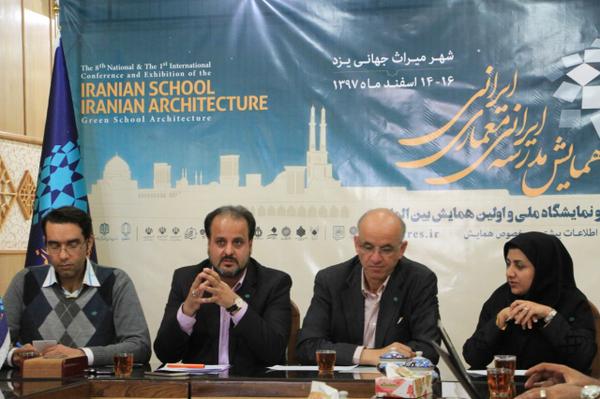 برگزاری هشتمین همایش و نمایشگاه ملی و اولین همایش بین المللی مدرسه ایرانی - معماری ایرانی در یزد