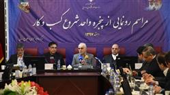 فعالیت این سامانه نماد همكاری و هماهنگی بین دستگاهی برای هدفی واحد است/ اقتصاد هوشمند هزینه مبارزه با فساد را كاهش می دهد