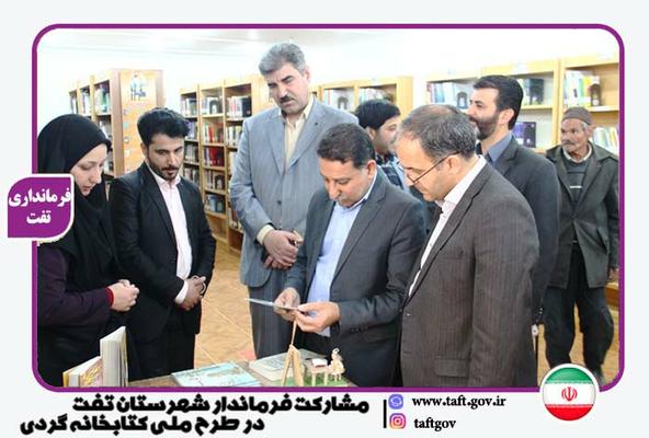 پیشانی فرهنگ هر جامعه‌ای کتاب، کتابداری و کتابخوانی است