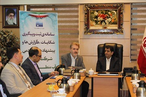 راه اندازی سامانه پیشنهاد و گزارش های مردمی شرکت آب منطقه ای یزد