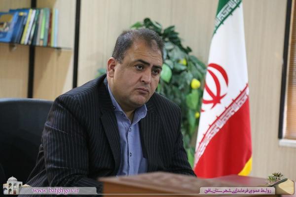 بافق، سرزمین تنوع