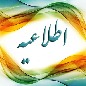 آغاز به کار طرح «شهروند خبرنگار» در وزارت نیرو