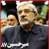 ميرحسين كنار نكشيده است : موسوي رئيس ستاد رسانه اي اش را منصوب كرد 
