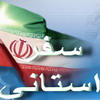 یک یزدی :اقای خاتمی مدعیان یاری و جمهوریت  باب توهین به مردم را باز کردند-دومین سفر استانی رییس جمهور(118)  