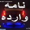 نامه ای به یزد فردا خطاب به مسئولین :خودرو تندر ال نود را به جای سه ماه بعد از چهارماه با موتوری که  باید تعویض شود تحویلم داده و حاظر به پاسخگوئی نیستند  