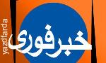 تکذیب خبر استعفاء استاندار یزد