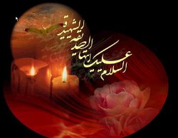 در سوگ خورشيد عصمت 