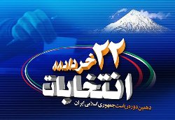 مسوولان يزد: مردم ايران حماسه جاويد ديگري خلق مي کنند