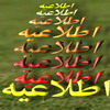 اطلاعيه معاونت ارتباطات و اطلاع‌رساني دفتر رييس‌جمهور در خصوص تحريف آشکار سخنان رييس جمهور (رييس‌جمهور محترم اين افراد معدود را به سان خس و خاشاکي ناميده‌اند)