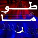 با امضاي طوماري: مردم مهريز خواستار ساماندهي ميدان ورودي اين شهر شدند 