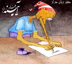 انعکاس مطبوعات دریزدفردا: تذكره المقام مولانا فلاح زاده والي دارالعباده (كثرا... امثاله)
