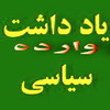 تحریف سخنان رهبری در خطبه های نماز عید فطر تحریف سخنان رهبری در خطبه های نماز عید فطر