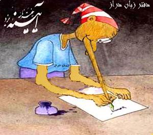 جذب معلم به شركت خدماتي سپرده شد!!