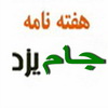 انعکاس مطبوعات دریزدفردا :خاتمي از كدام امام و انقلاب سخن مي‌گويد؟