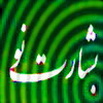 خبرنگار بشارت نو  را به جلسه علنی شورای شهر یزد راه ندادند ؟!