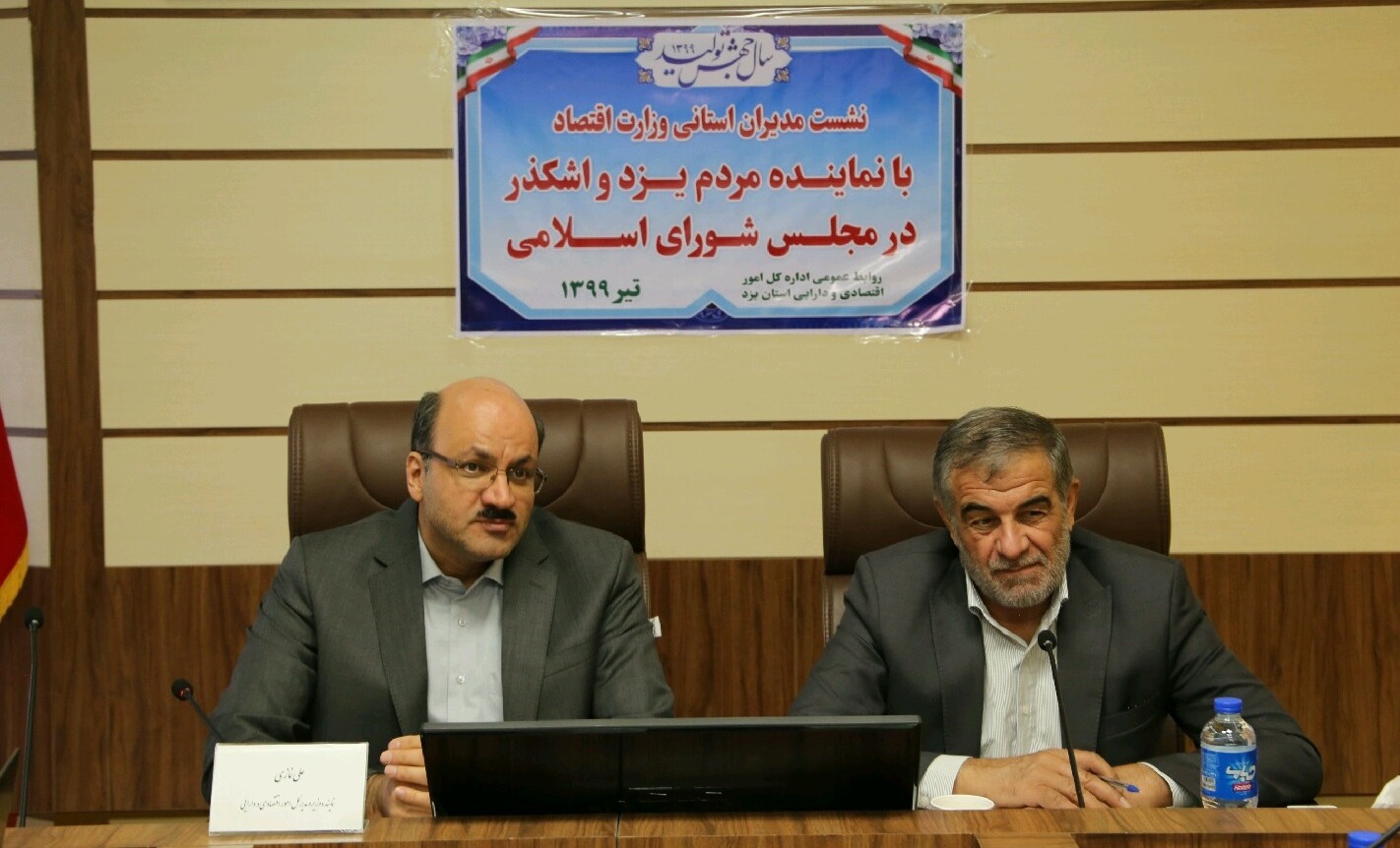 سیمای اقتصادی استان یزد در یک نگاه