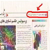 اخلاق حرفه اي خبرنگاري!!