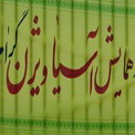 گزارش تصویری :ستاد آسيا ويژن با حضور رييس آكادمي ملي فوتبال ايران در استانداري يزد فعاليت خود را آغاز كرد.