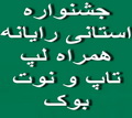 مدیرکل دفتر فناوری اطلاعات استانداری یزد فناوری اطلاعات می تواند تمام پروژهای ملی و طرحهای کشوری را تسهیل بخشد مدیرکل دفتر فناوری اطلاعات استانداری یزد فناوری اطلاعات می تواند تمام پروژهای ملی و طرحهای کشوری را تسهیل بخشد