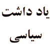 تأملی بر سخنان خاتمی در جمع دانشجویان :خاتمی: اگر انحرافی از خط امام(ره) صورت گرفت، باید تذكر دهیم!!! تأملی بر سخنان خاتمی در جمع دانشجویان :خاتمی: اگر انحرافی از خط امام(ره) صورت گرفت، باید تذكر دهیم!!!