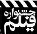 برنامه های سوگواره ملی فیلم لحظه های عاشورایی اعلام شد برنامه های سوگواره ملی فیلم لحظه های عاشورایی اعلام شد