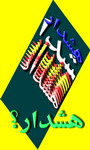 هشدار به کاربران اینترنتی در تعطیلات نوروز برای ارسال و دریافت پست الکترونیکی تبریک! هشدار به کاربران اینترنتی در تعطیلات نوروز برای ارسال و دریافت پست الکترونیکی تبریک!