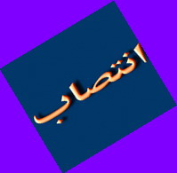 حجت الاسلام ملا حسيني به عنوان مسئول دفتر آیت الله وافی در یزد منصوب شد حجت الاسلام ملا حسيني به عنوان مسئول دفتر آیت الله وافی در یزد منصوب شد