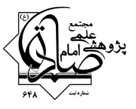 مجتمع علمی پژوهشی امام صادق(ع) یزد از زبان همراهانش 