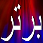 معرفی نفرات برتر اولین جشنواره هنرستانهای وابسته به ارشاد اسلامی یزد