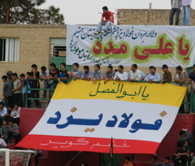 گزارش و گزارش تصویری :آخرین بازی فولاد یزد و صعود یکدلی به دسته اول فوتبال کشور