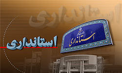 دیدار فرماندار جدید شهرستان یزد با رئیس روابط عمومی استانداری