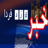جشن بزرگ جوان، کتاب ودانائی برگزار شد جشن بزرگ جوان، کتاب ودانائی برگزار شد