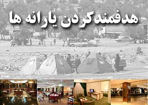 تشريح نتايج آخرين جلسه کارگروه طرح تحول اقتصادي  دریافت شماره حساب خانوارهادر 15 استان باقیمانده تا 31 مرداد ماه به اتمام می رسد