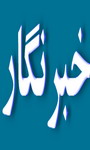 یک روز مانده به  روز خبرنگار با خبرنگاران در یزد