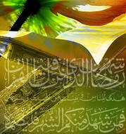 خطبه پيامبر(ص) در روز آخر شعبان 