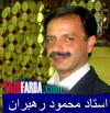 استاد رهبران خوشنویس یزدی نشان درجه یک هنری دریافت نمود  محمود رهبران خوشنویس برجسته یزدی نشان درجه یک هنری را از وزارت فرهنگ و ارشاد اسلامی دریافت کرد.