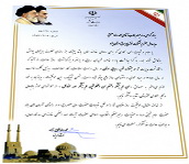 كسب رتبه برتر جشنواره شهیدرجایی استان توسط شركت توزیع برق