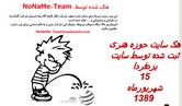 هک سایت های حوزه هنری کشور و توضیحی دیگر 