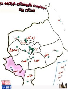 سفرنامه ابرکوه فردائیان  (1): ابرکوه در کجای ایران است و چند بخش و دهستان دارد ؟