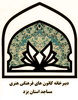 تخصیص اعتباربه کانونهای فرهنگی و هنری مساجد اردکان