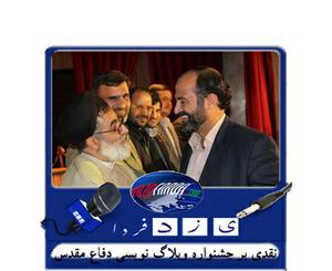 نجفی نفر دوم جشنواره وبلاگ نویسی دفاع مقدس در یزد :تصور داشتم که مطالبی از وبلاگها ، حد اقل برند ه هایش را چاپ میکنند میدهند دست خلق الله-نقد( 2)