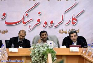 رييس جمهور در جلسه كارگروه فرهنگ و هنر استان يزد؛ ايجاد نشاط، نوآوري، بازيابي و تقويت مباني فرهنگ بومي رويكرد جديد فرهنگي دولت است(سفر سوم رییس جمهور به یزد (35)) رييس جمهور در جلسه كارگروه فرهنگ و هنر استان يزد؛ ايجاد نشاط، نوآوري، بازيابي و تقويت مباني فرهنگ بومي رويكرد جديد فرهنگي دولت است(سفر سوم رییس جمهور به یزد (35))